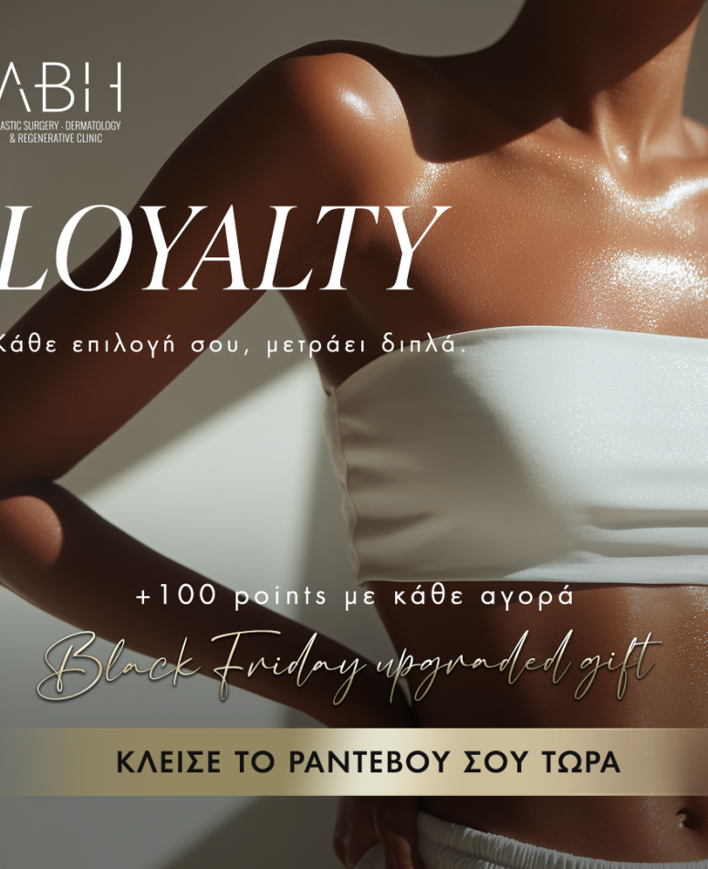 BF-Loyalty-Offer